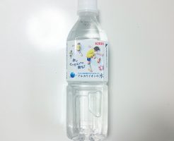【アルカリイオン水】KIRINアルカリイオンの水1